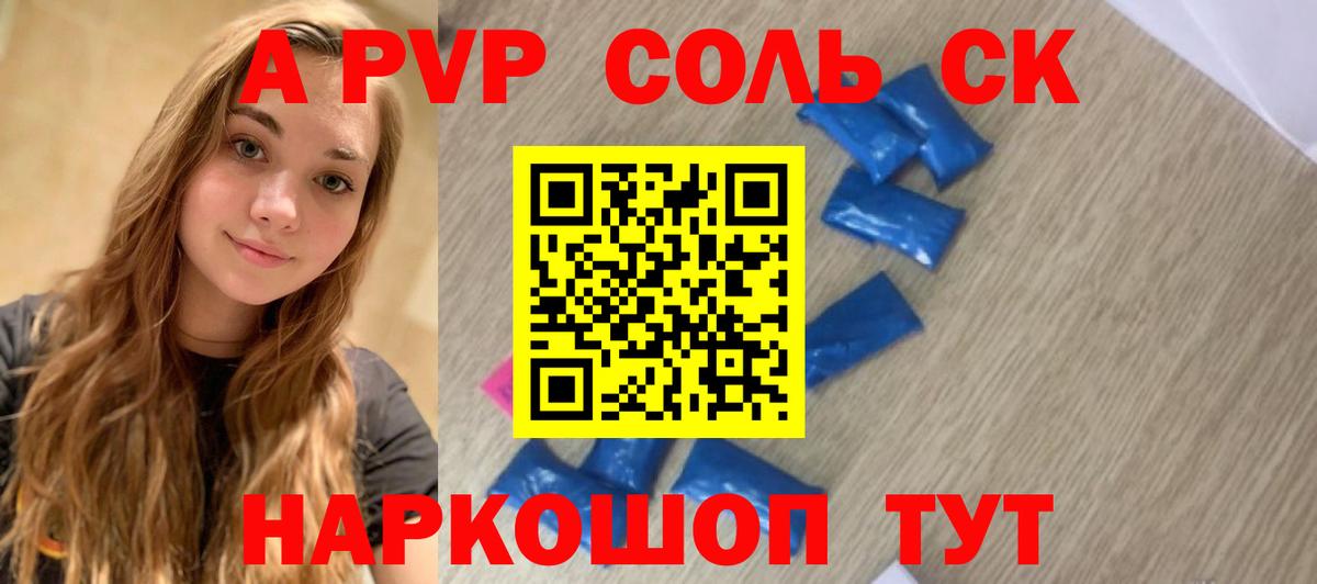 Реж  Alpha-PVP Соль  Вход с VPN  Alpha PVP Crystall 