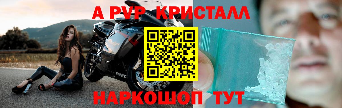 A PVP крисы CK Реж