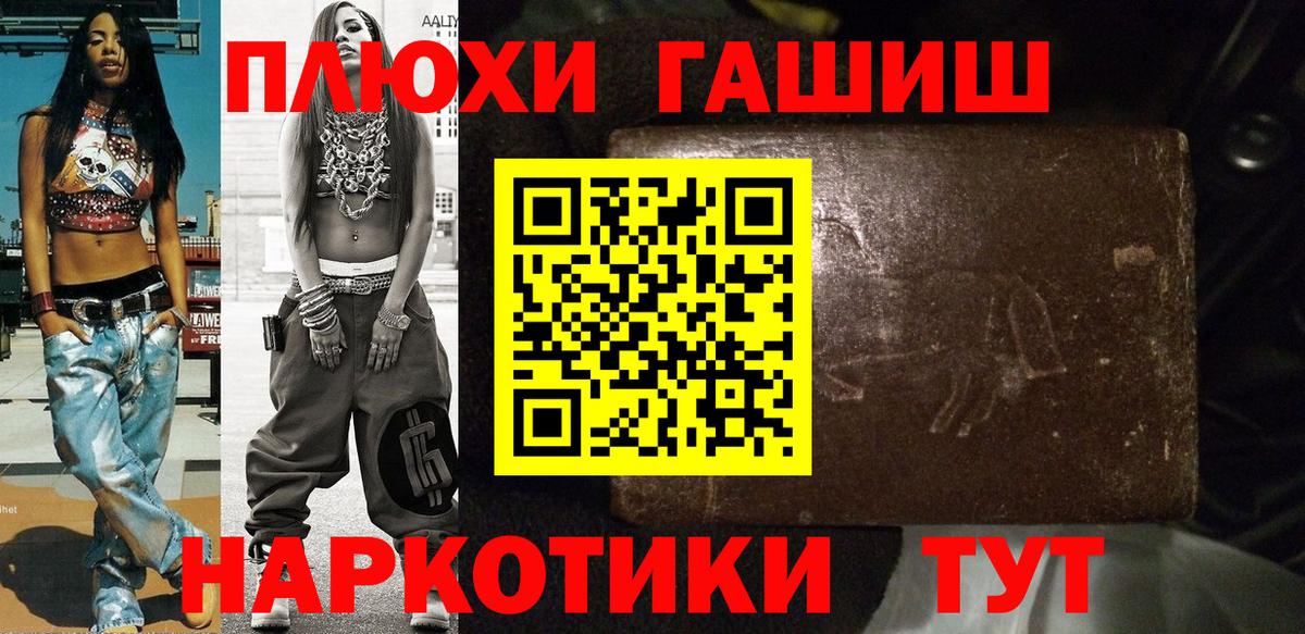 ГАШИШ VHQ  Вход с VPN  Гашиш  Реж 
