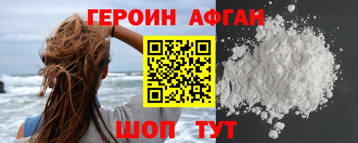 Героин Heroin  Вход с VPN  Реж 