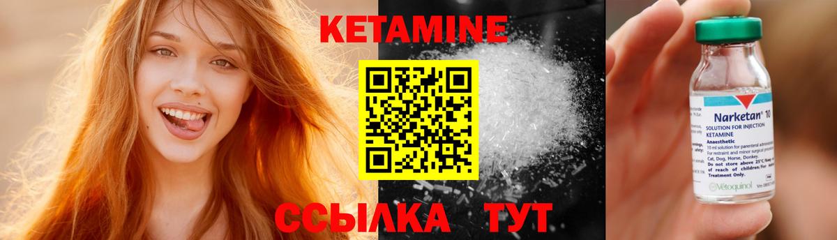 Реж  Кетамин ketamine  Вход с VPN 
