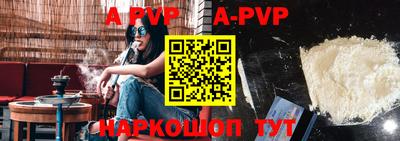 ALPHA-PVP Партизанск