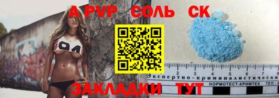 ALPHA-PVP Партизанск