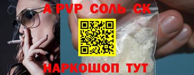 спайс Пенза