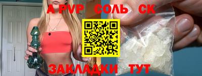 спайс Пенза