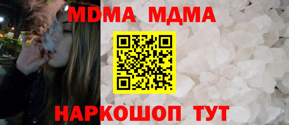 Реж  MDMA кристаллы  МДМА кристаллы  MDMA  Вход с VPN 