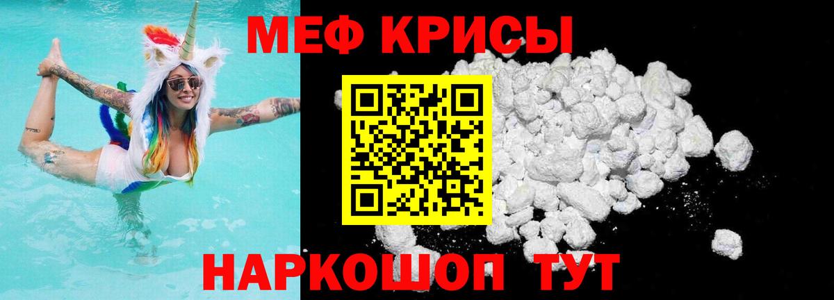 Мефедрон  МЕФ VHQ  Вход с VPN  МЯУ-МЯУ мяу мяу  Реж 