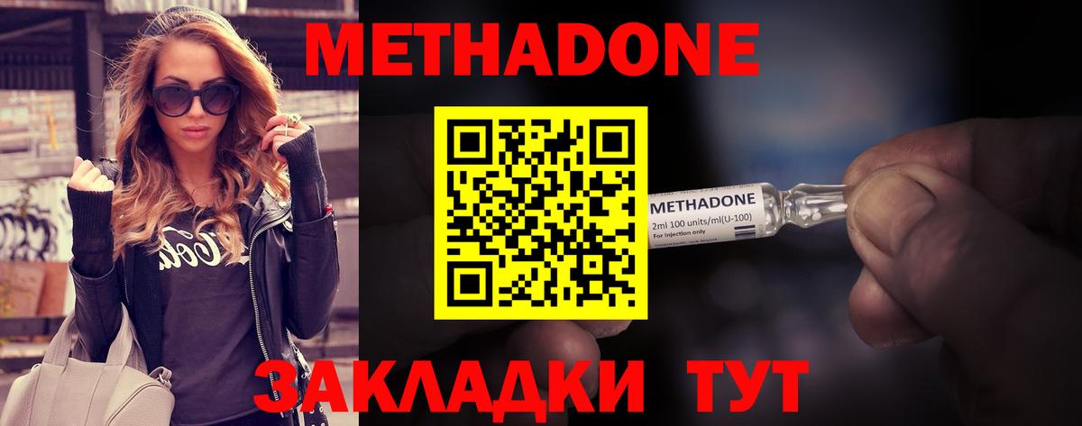 omg tor  МЕТАДОН кристалл  Метадон мёд  Вход с VPN  Реж 