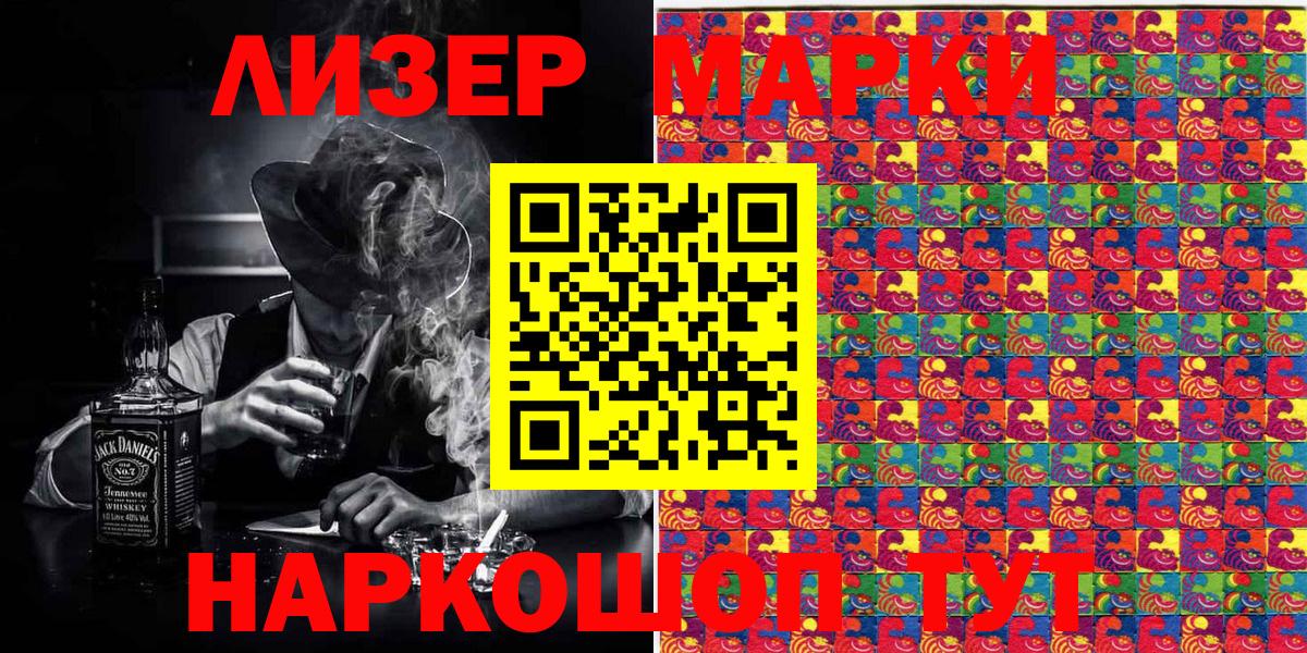 Реж  Марки N-bome 1,5мг  Вход с VPN 
