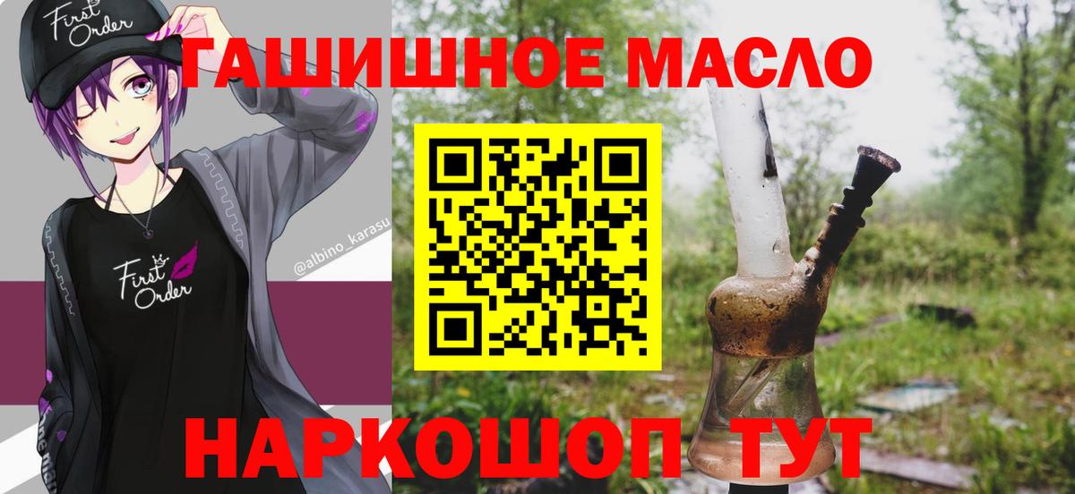 Реж  ТГК концентрат  ТГК жижа  OMG ONION  Вход с VPN 